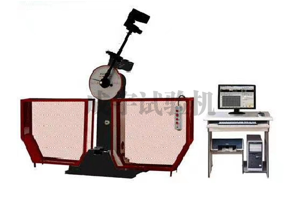 微机控制摆锤冲击试验机