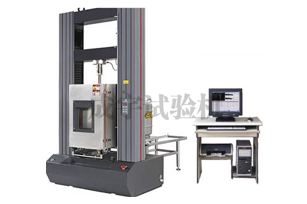 四平微机控制高低温电子万能试验机WGD-200E